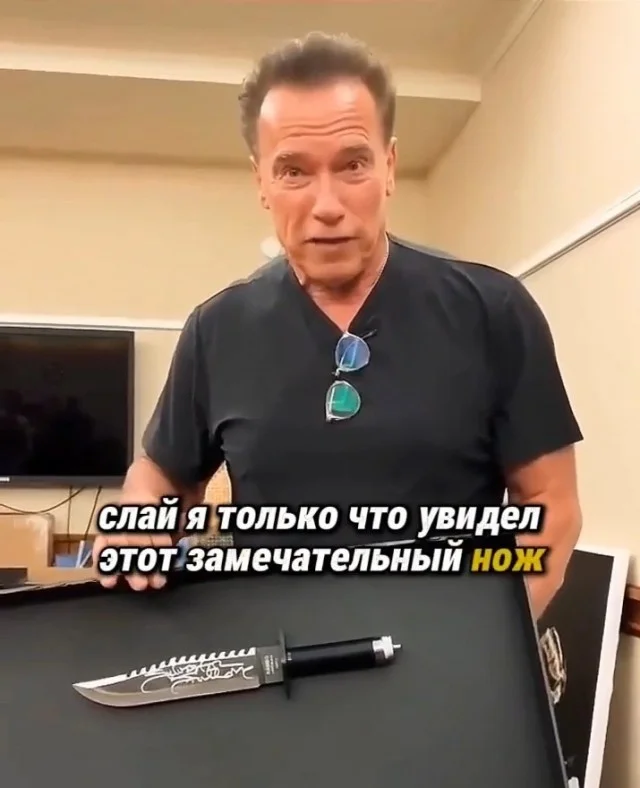 Старик Арни выкупил нож Сталлоне и решил пошутить над старым другом