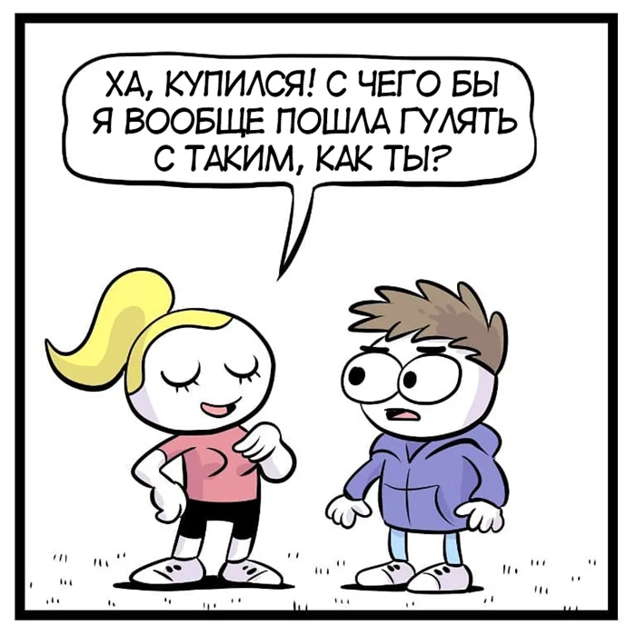 Дружеская прогулка