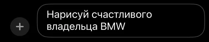 BMW и их нейронка