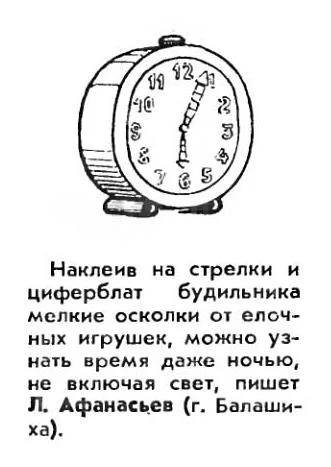 Полезные советы из старой книги