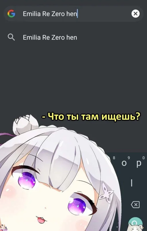 Анимешные мемы на сегодня