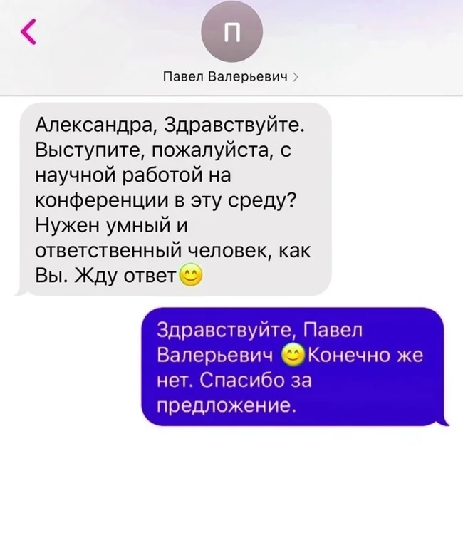 Взаимные отношения