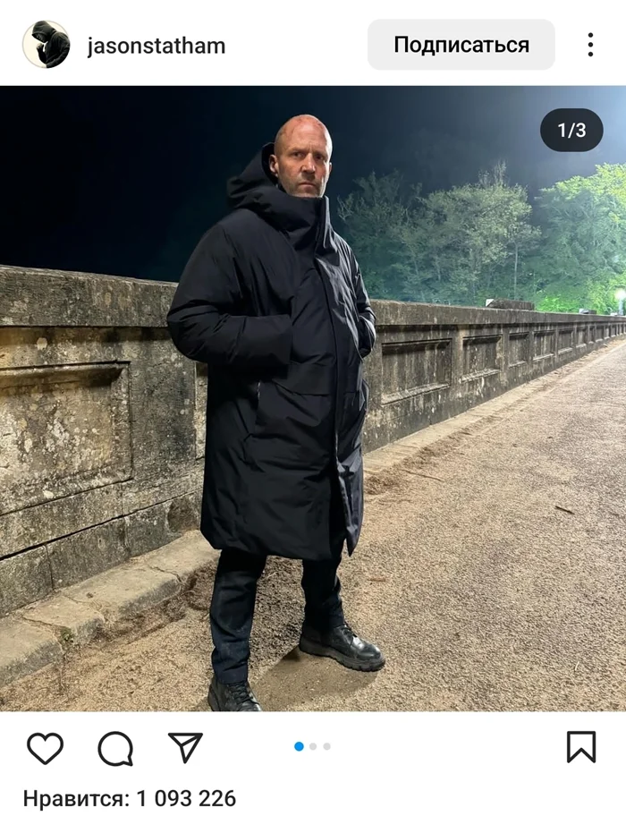 Джейсон Стэтхем в новом пуховике