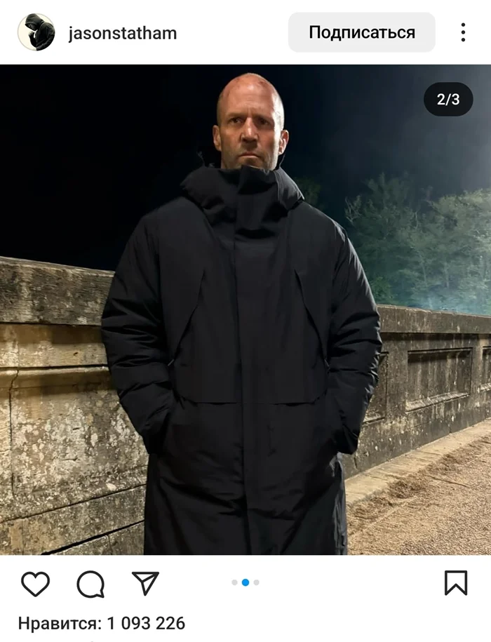 Джейсон Стэтхем в новом пуховике