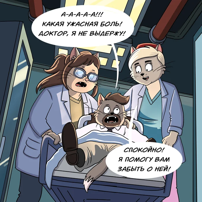 Больно, будет больно!⁠⁠