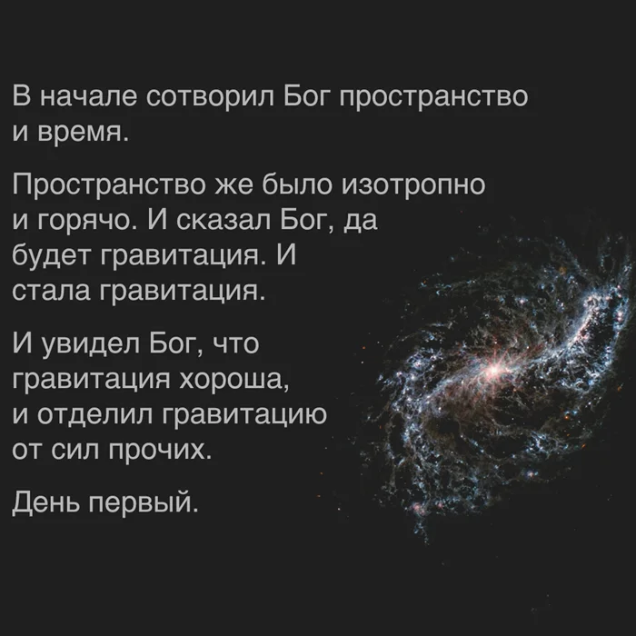 Физика и философия: альтернативная версия 'Бытия'