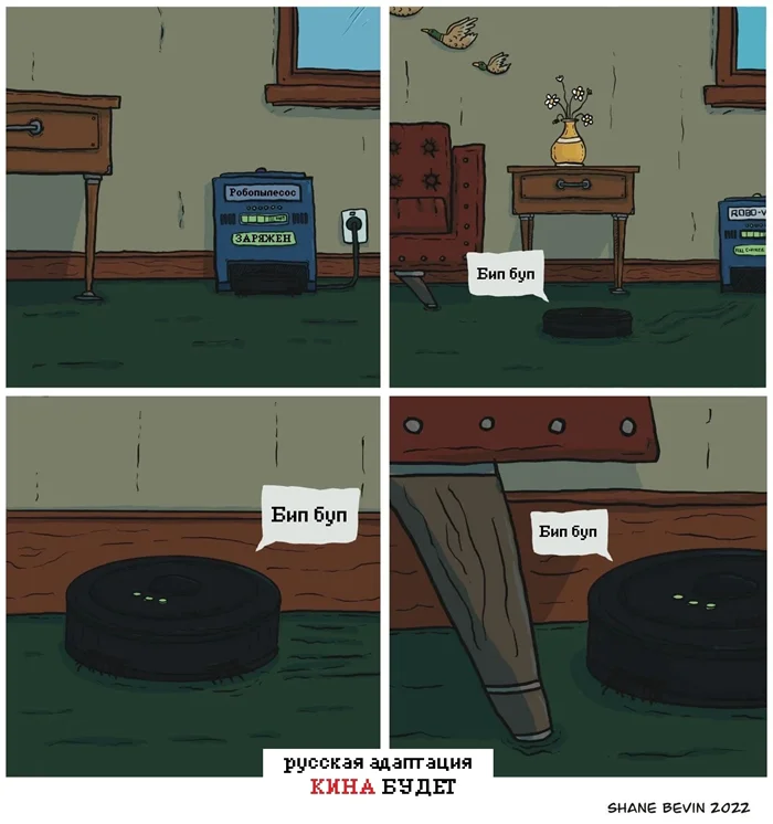 Просто робот-пылесос⁠⁠