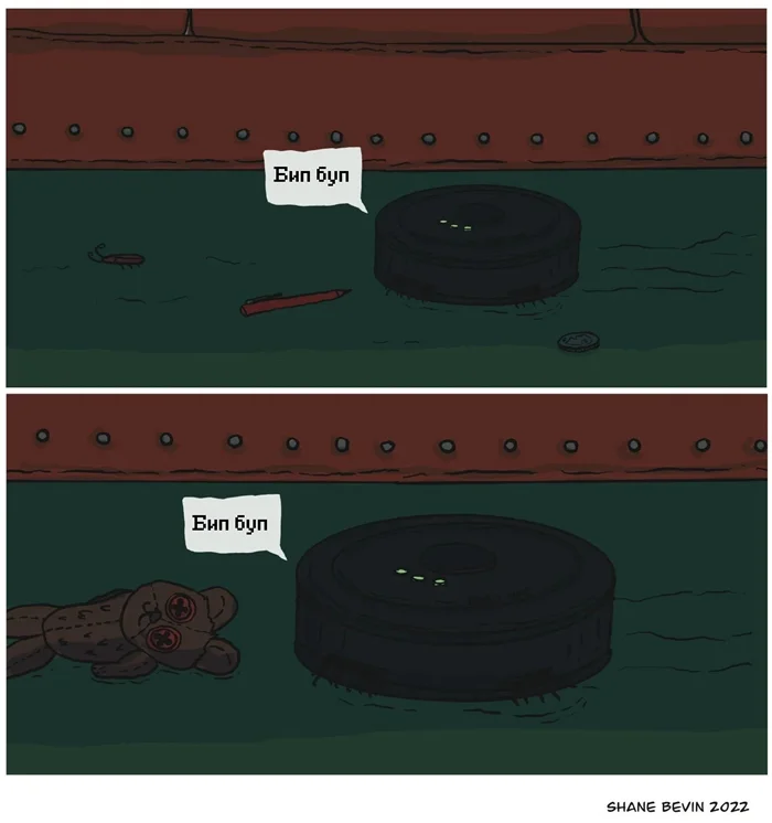 Просто робот-пылесос⁠⁠