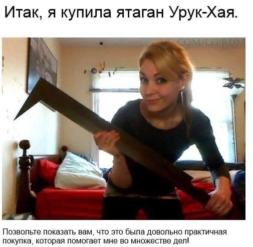 Полезная ерундовина