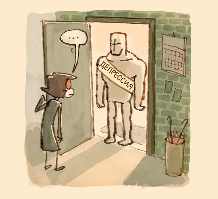 Депрессия⁠⁠