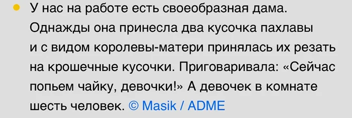 Истории пользователей сети о встречах с жадностью