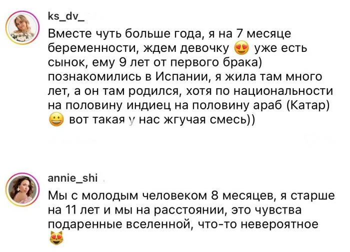 От детства до вечности: романтичные истории пар