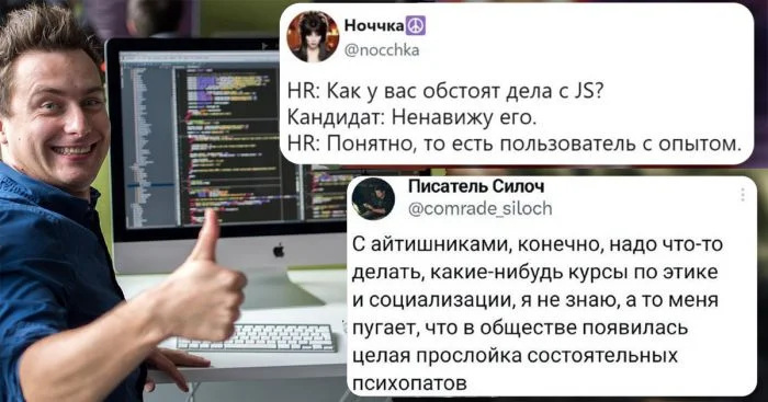 Смех в мире IT: самоирония и черный юмор