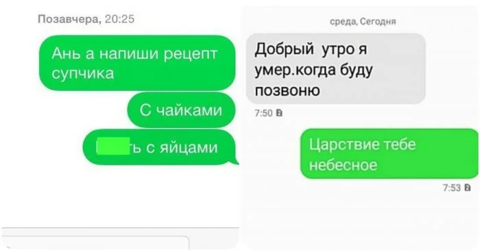 Ошибки автозамены: 13 смешных сообщений, сделавших своё дело