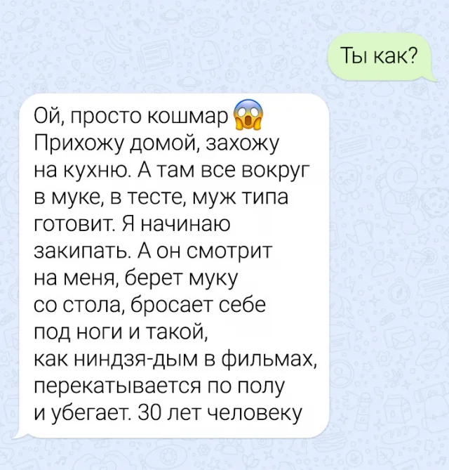 Забавные переписки, которые поднимут настроение