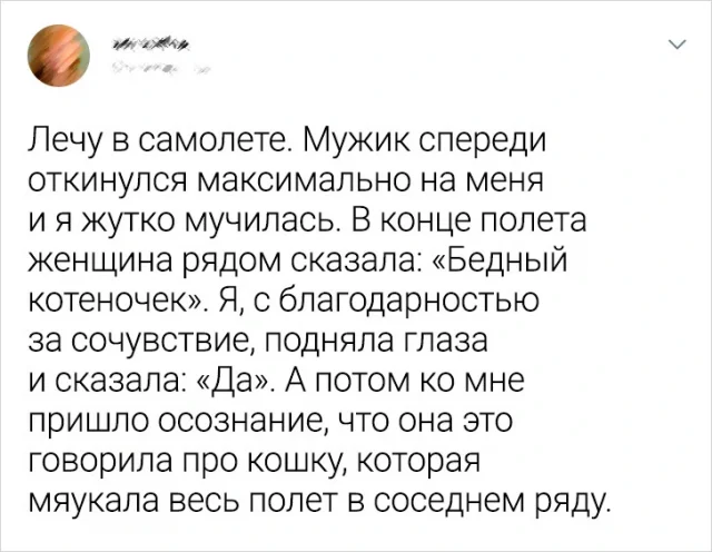 Твиты о неловких моментах