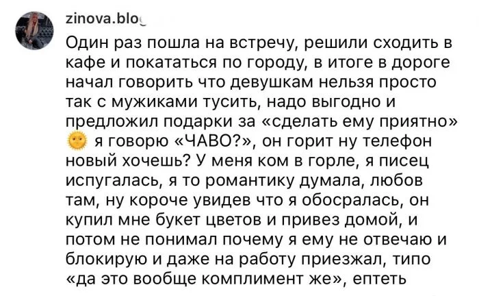 Неудачные свидания: девушки рассказывают о самых разочаровывающих встречах и потраченных средствах