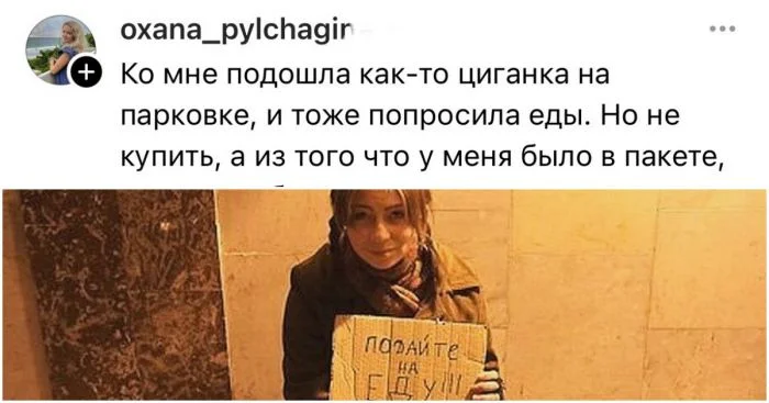 Последняя колбаса: как избирательные попрошайки разводят на деньги и не только