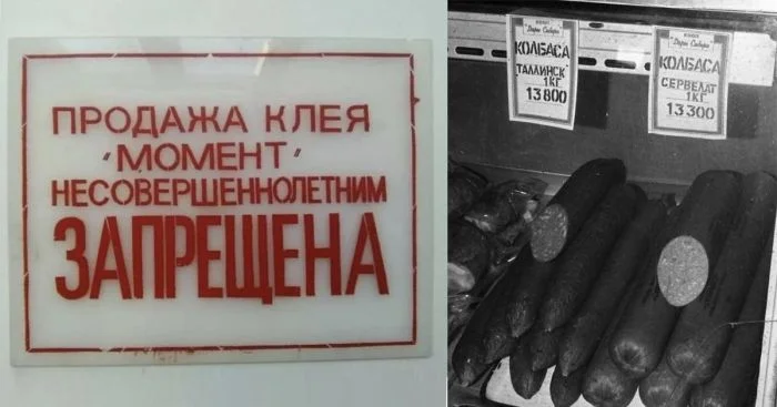 Ретро-витрина: торговля 90-х в фото и ценах