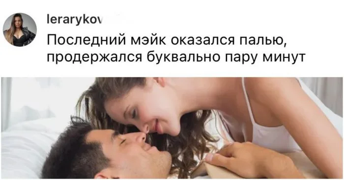 Мимолетные моменты: когда дамы обсуждают интим, используя косметический жаргон