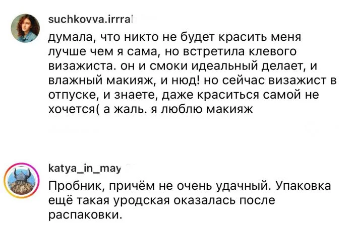 Мимолетные моменты: когда дамы обсуждают интим, используя косметический жаргон