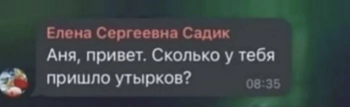 Когда работа переходит границы: 14 забавных переписок в рабочем чате