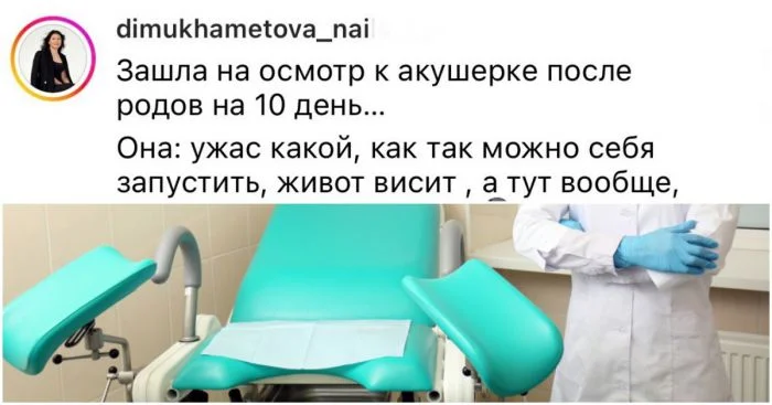 "Почему ты говоришь, что у тебя один партнёр?": случаи, отпугивающие девушек от визитов к гинекологу