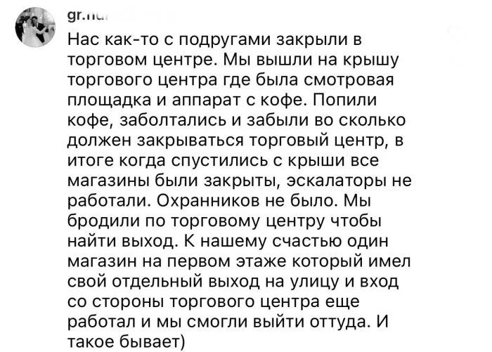 14 удивительных случаев, когда людей случайно забыли
