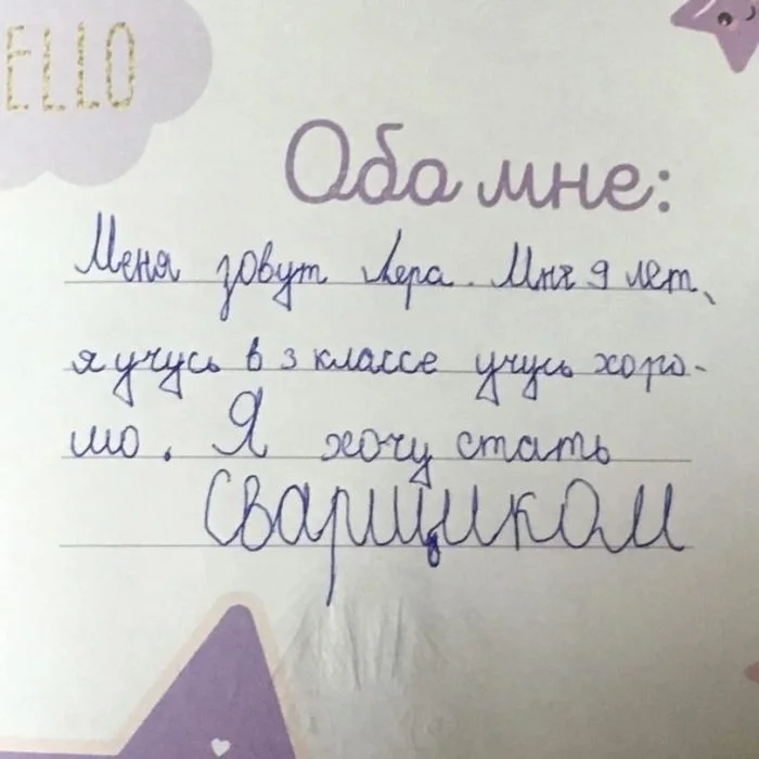 Детские перлы: записи из личных дневников и анкет