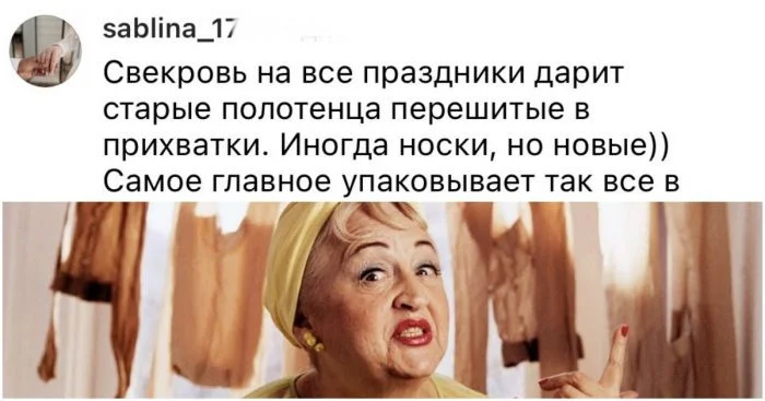 Необычные подарки от свекровей: поношенная одежда и салатник на рождение внука