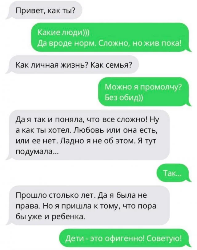 Необычная просьба от бывшей подруги: что это было?