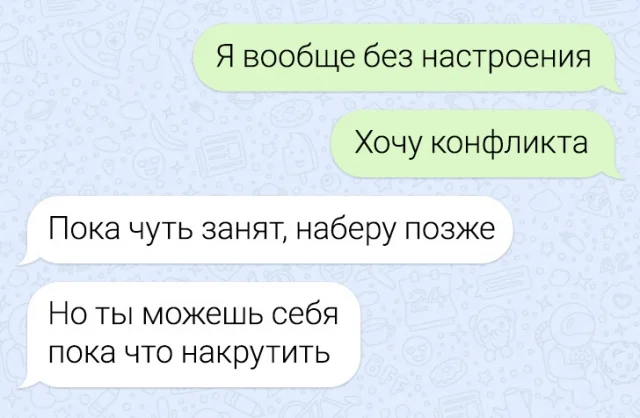 Смешные диалоги: подборка забавных переписок для хорошего настроения