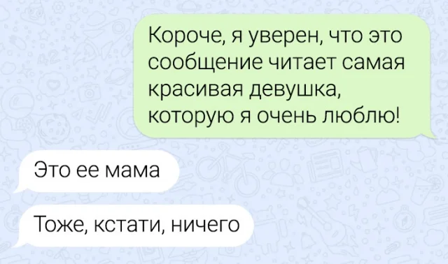 Родительский юмор: забавные переписки, которые развлекут всех