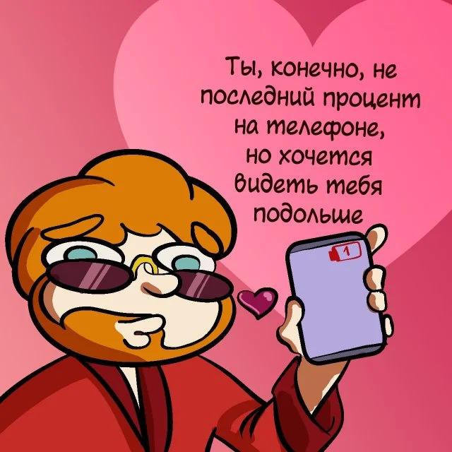 Весёлый комикс от художника "Zinoink" для поднятия настроения