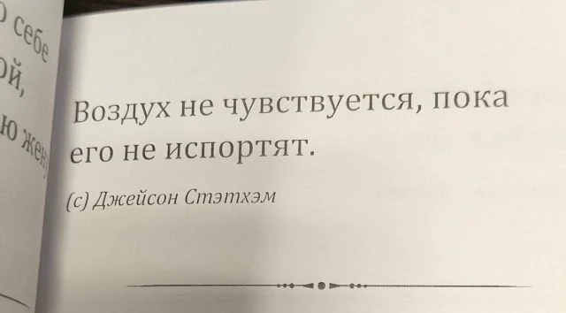 Цитатник Джейсона Стейтема теперь доступен в России