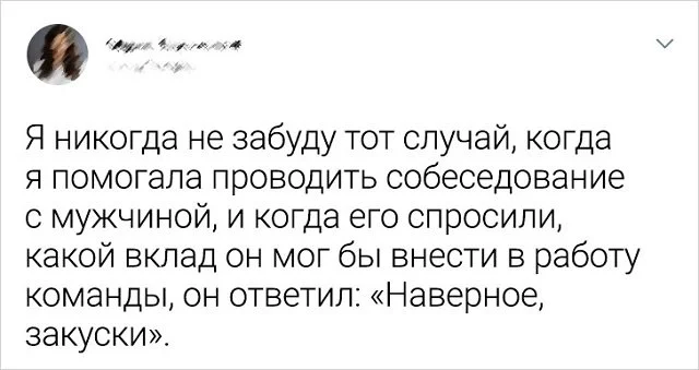 Шутки и смех в офисе: забавные твиты о рабочей жизни