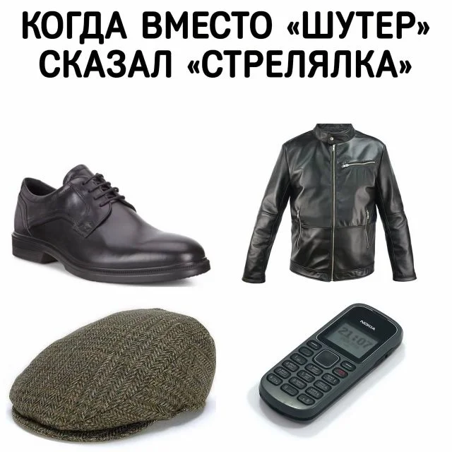 Оцените свой уровень "скуфидонства" с помощью этого веселого теста