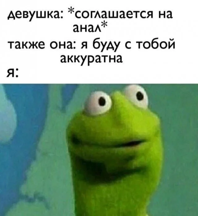 Мемы про это