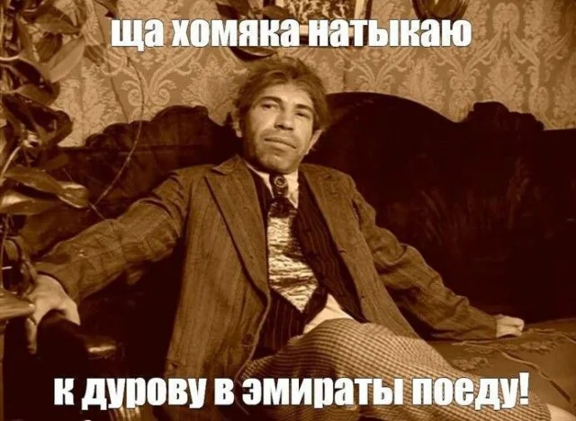 Мемы для по настоящему взрослых