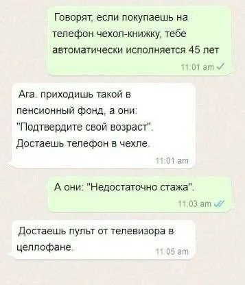 Мемы для по настоящему взрослых