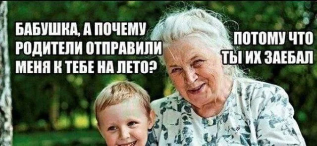 Мемы для по настоящему взрослых