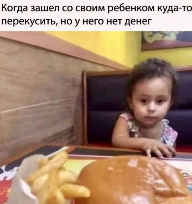 Взрослые и немного смешные мемы