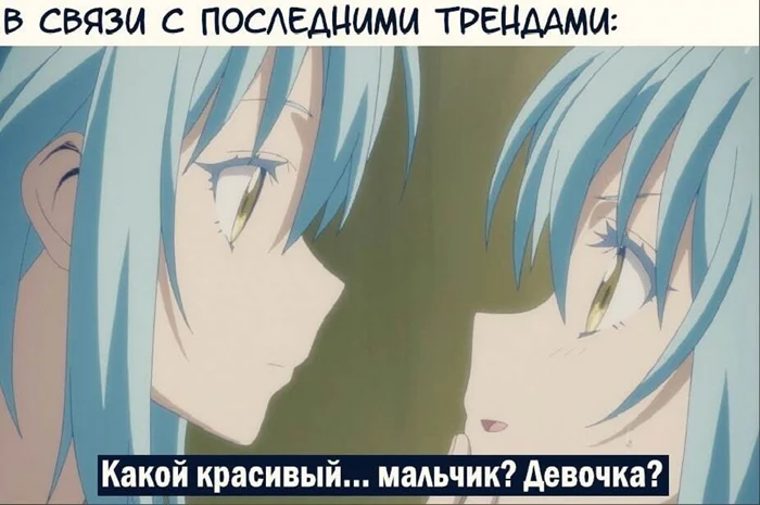 Анимешные мемы