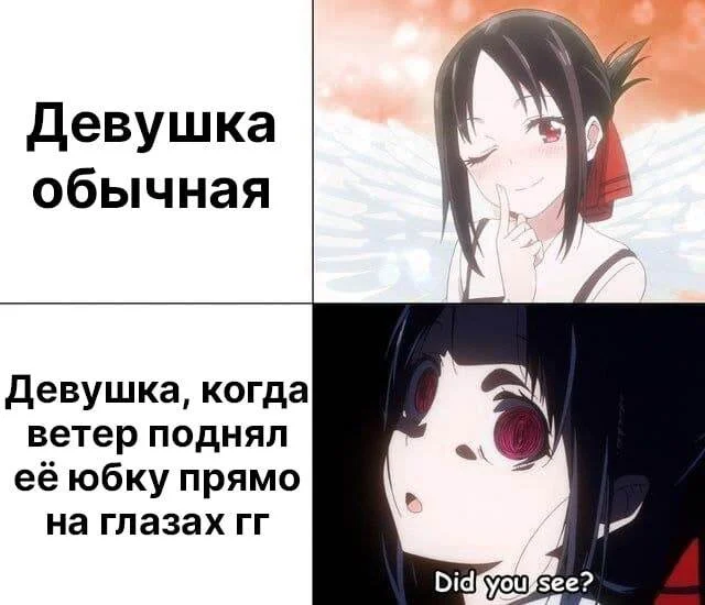 Анимешные мемы