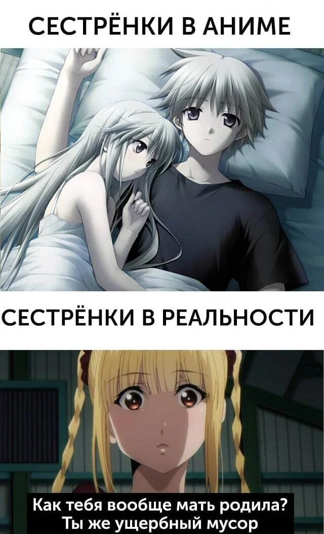 Анимешные мемы