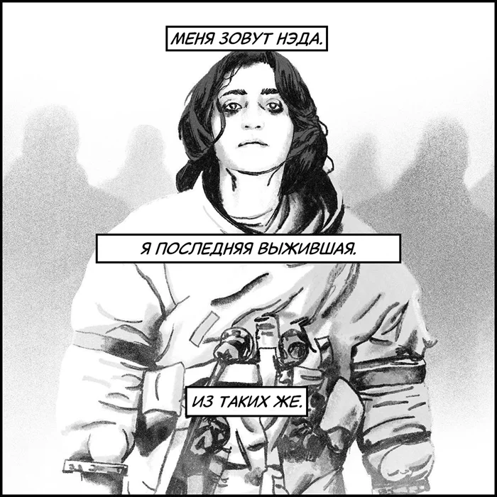 Затянувшееся прощание