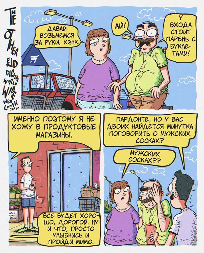 Раздача буклетов