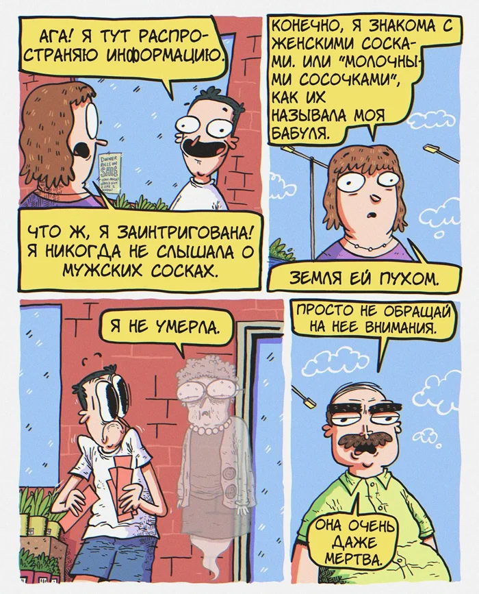 Раздача буклетов