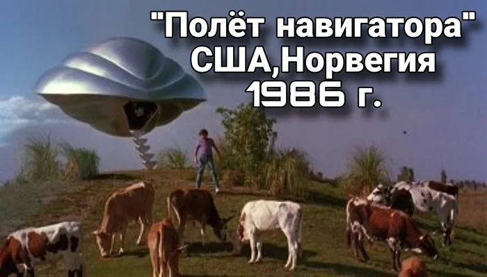 Детские зарубежные фильмы в СССР: 80-е и начало 90-х