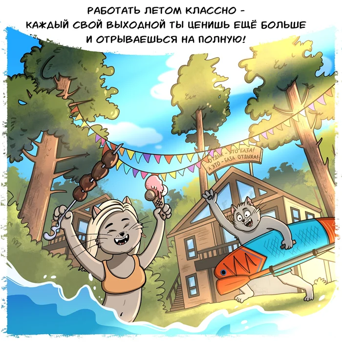 Почему летняя работа может быть приятной